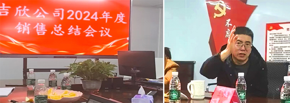 SBOBET利记集团年度销售总结暨赞美大会顺利进行